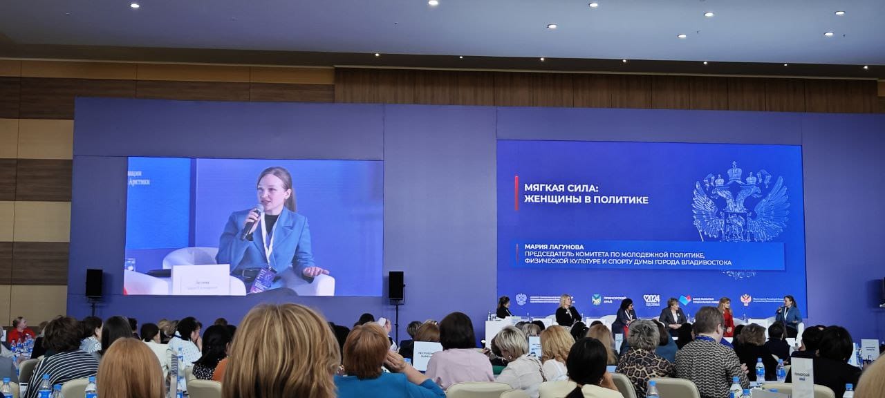 Депутат Мария Лагунова приняла участие в работе окружного женского форума