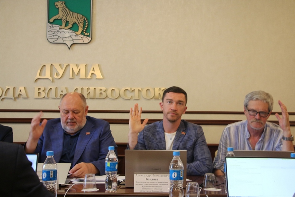 На заседаниях комитетов депутаты рассмотрели условия приватизации муниципального имущества, изменения в Устав Владивостока