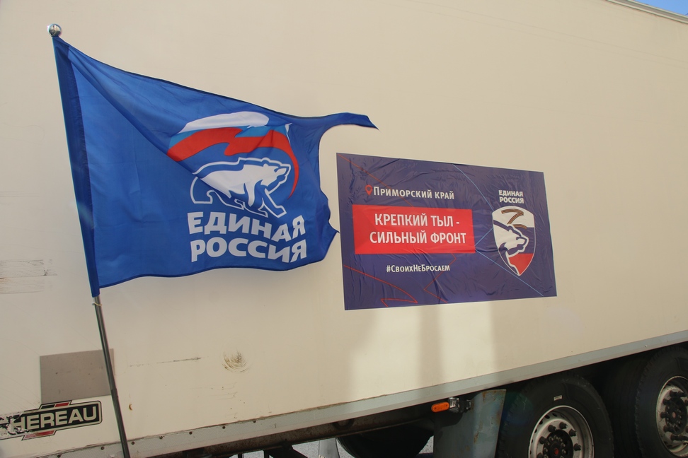 При поддержке депутатов Думы города Владивостока собрана гуманитарная помощь для жителей Курской области, ДНР, бойцов СВО