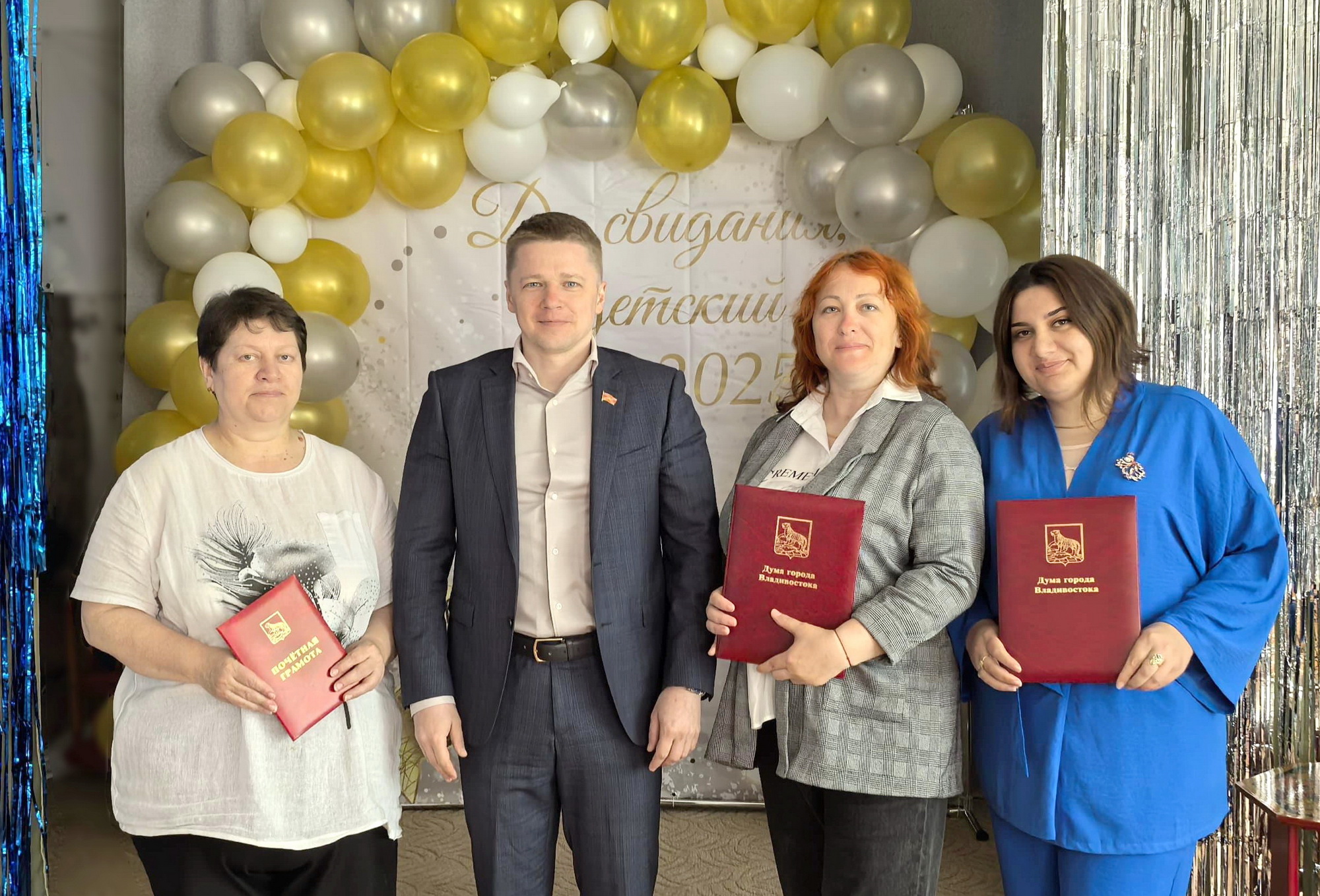 Депутат Алексей Ткачев вручил награды Думы города Владивостока работникам учреждения дополнительного образования