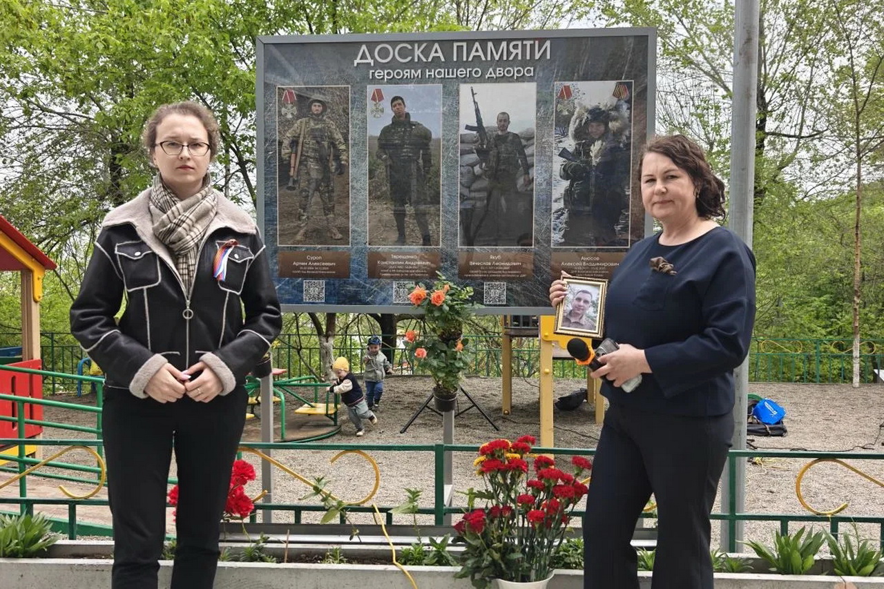 Депутат Вероника Сипачева: «Память о героях СВО объединяет жителей Первореченского района Владивостока»