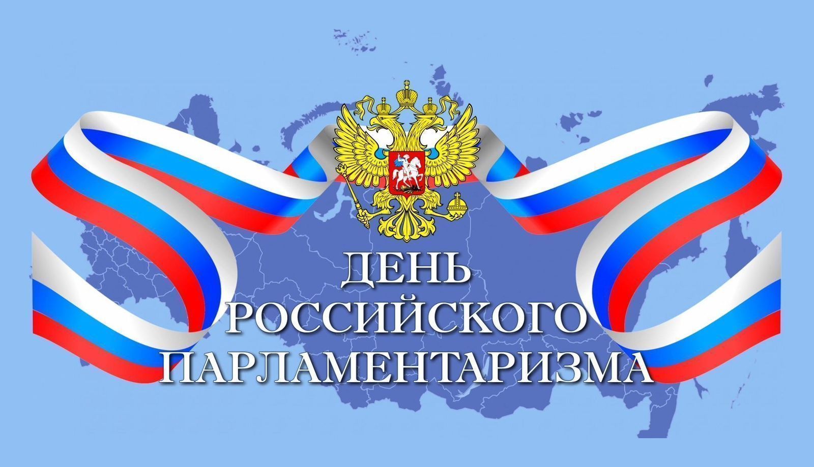 Уважаемые жители и гости города Владивостока!