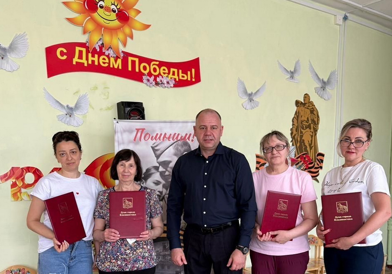 Депутат Виктор Тарабарин вручил Благодарности Думы города Владивостока сотрудникам детского сада